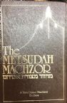 The METSUDAH MACHZOR: SUKKOS